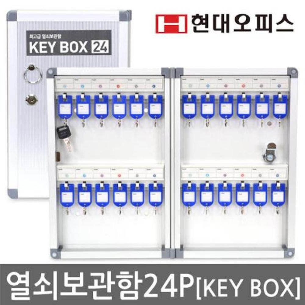 키보관함 24P 1개 수납 정리용품