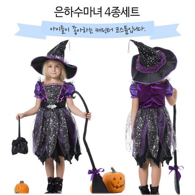 한중 은하수마녀 4종세트 택1
