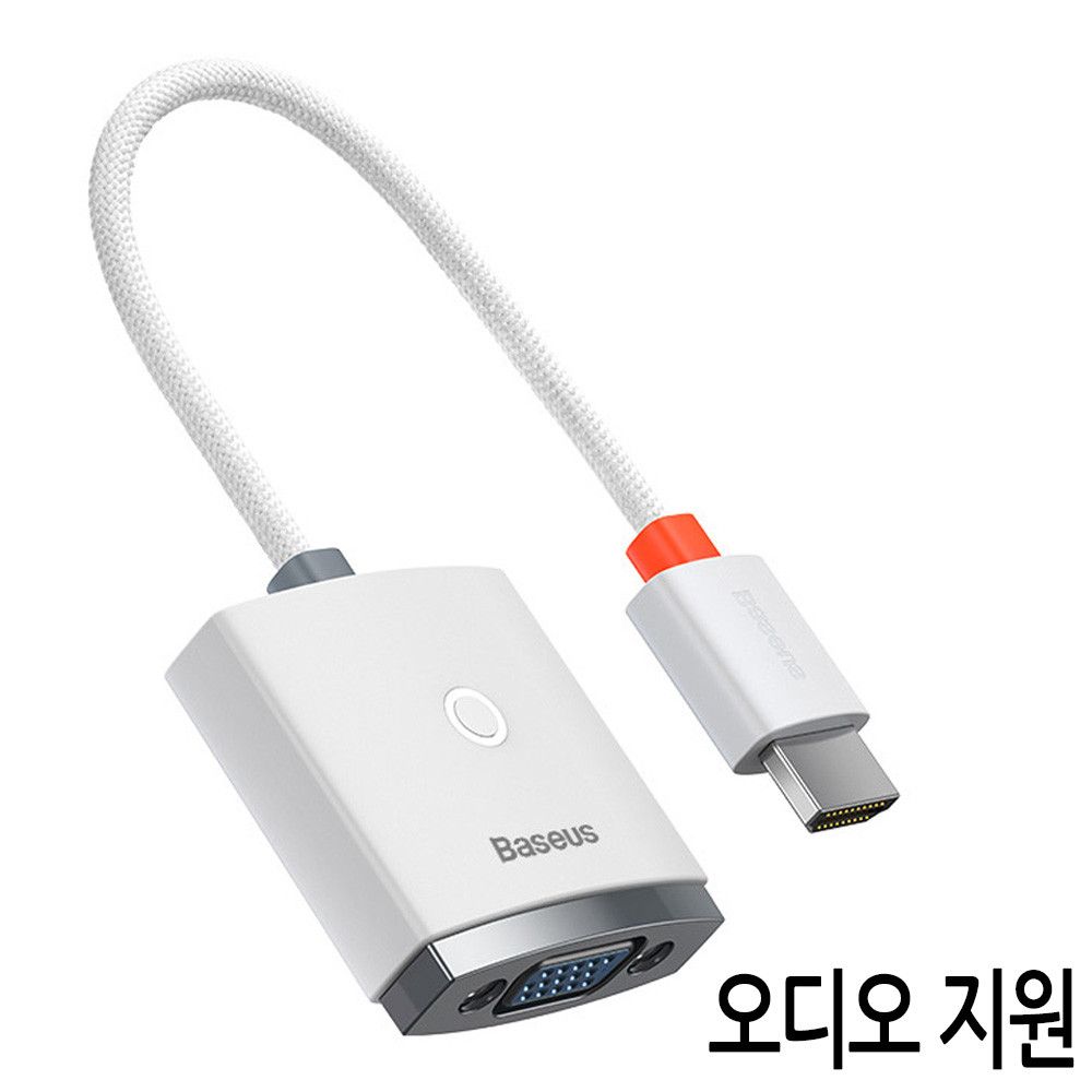 케이블젠더 VGA 변환 베이스어스 화이트 오디오지원 t