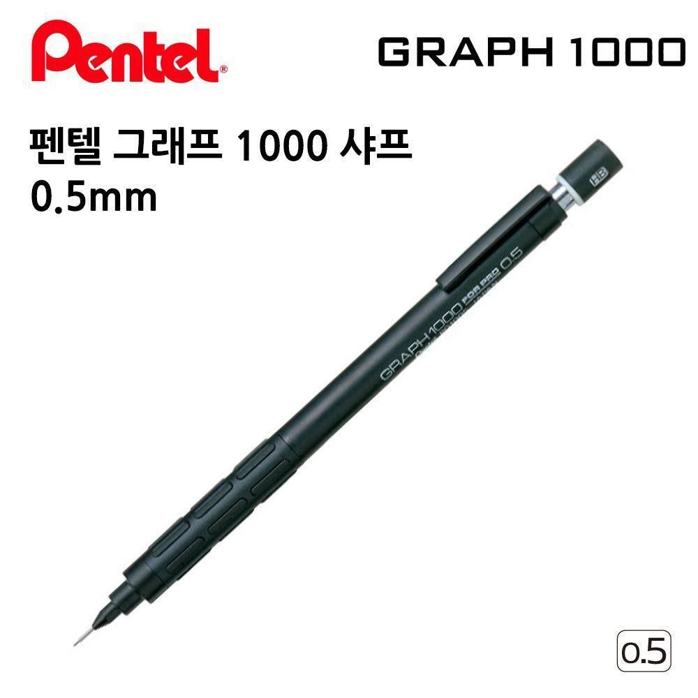 펜텔 그래프 1000 샤프 0.5mm