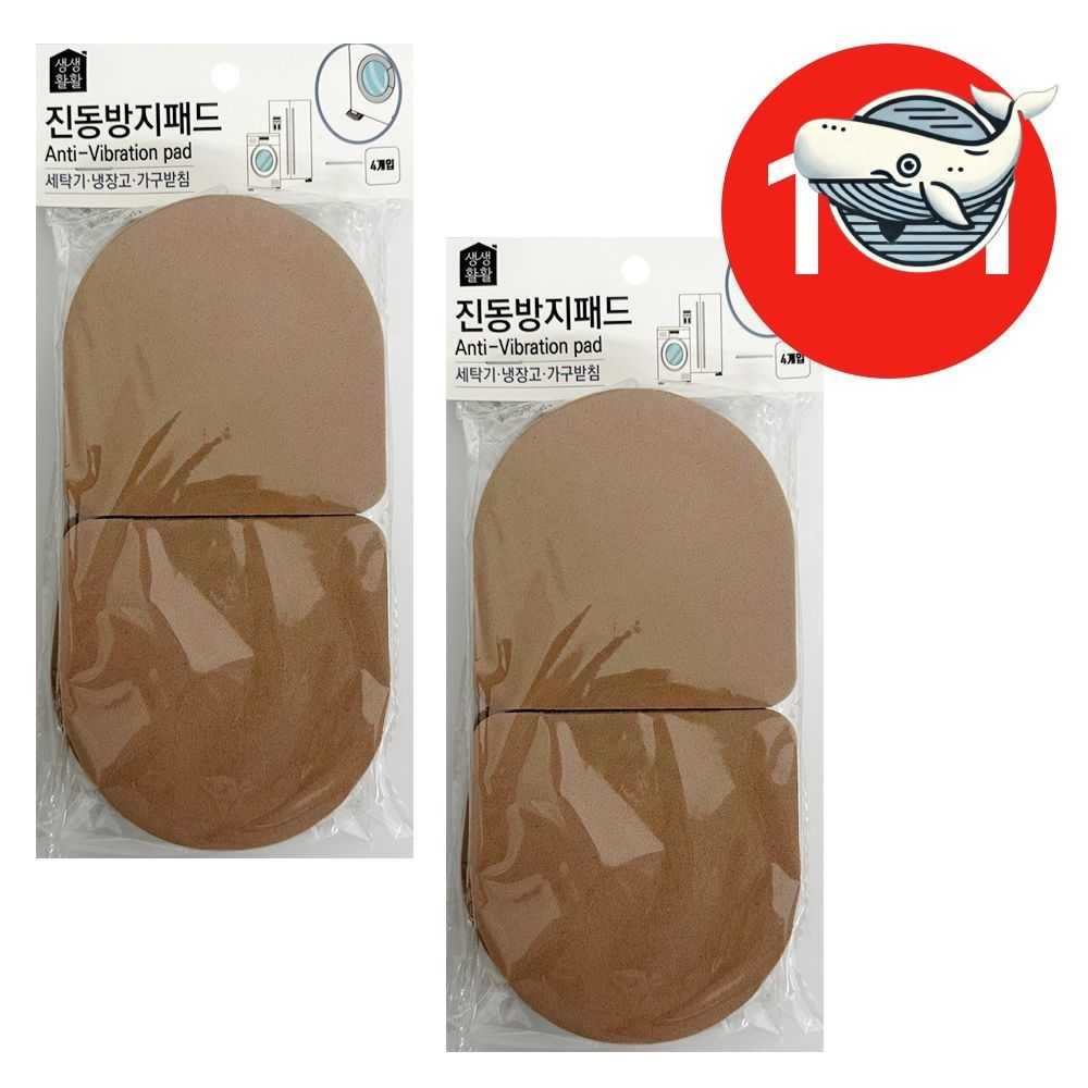 소음 차단 세탁기 받침대 진동 방지패드 생활