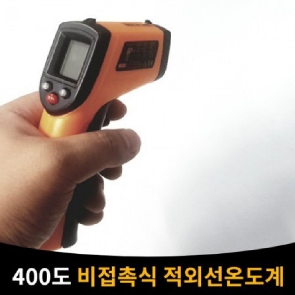 방사율고정 400도측정 비접촉식 적외선온도계 GM320