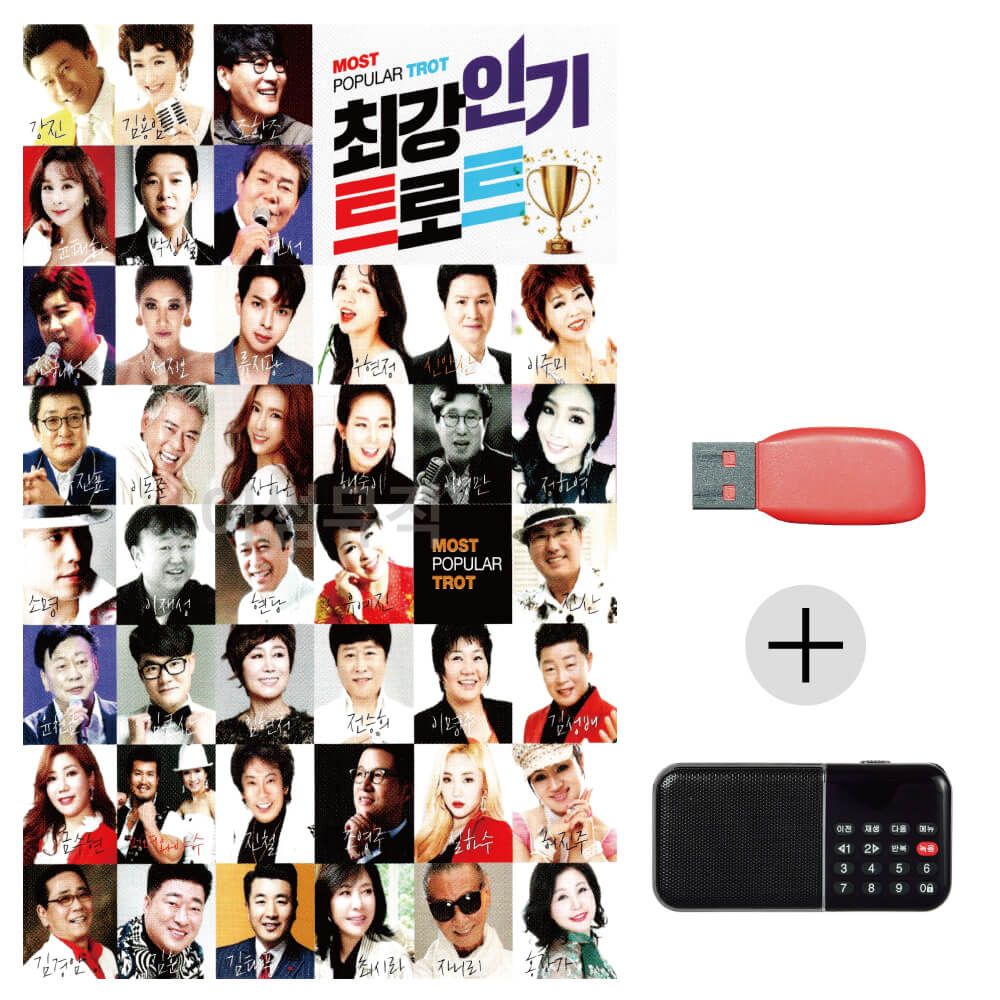 (미라클) USB + 효도라디오 최강 인기 트로트