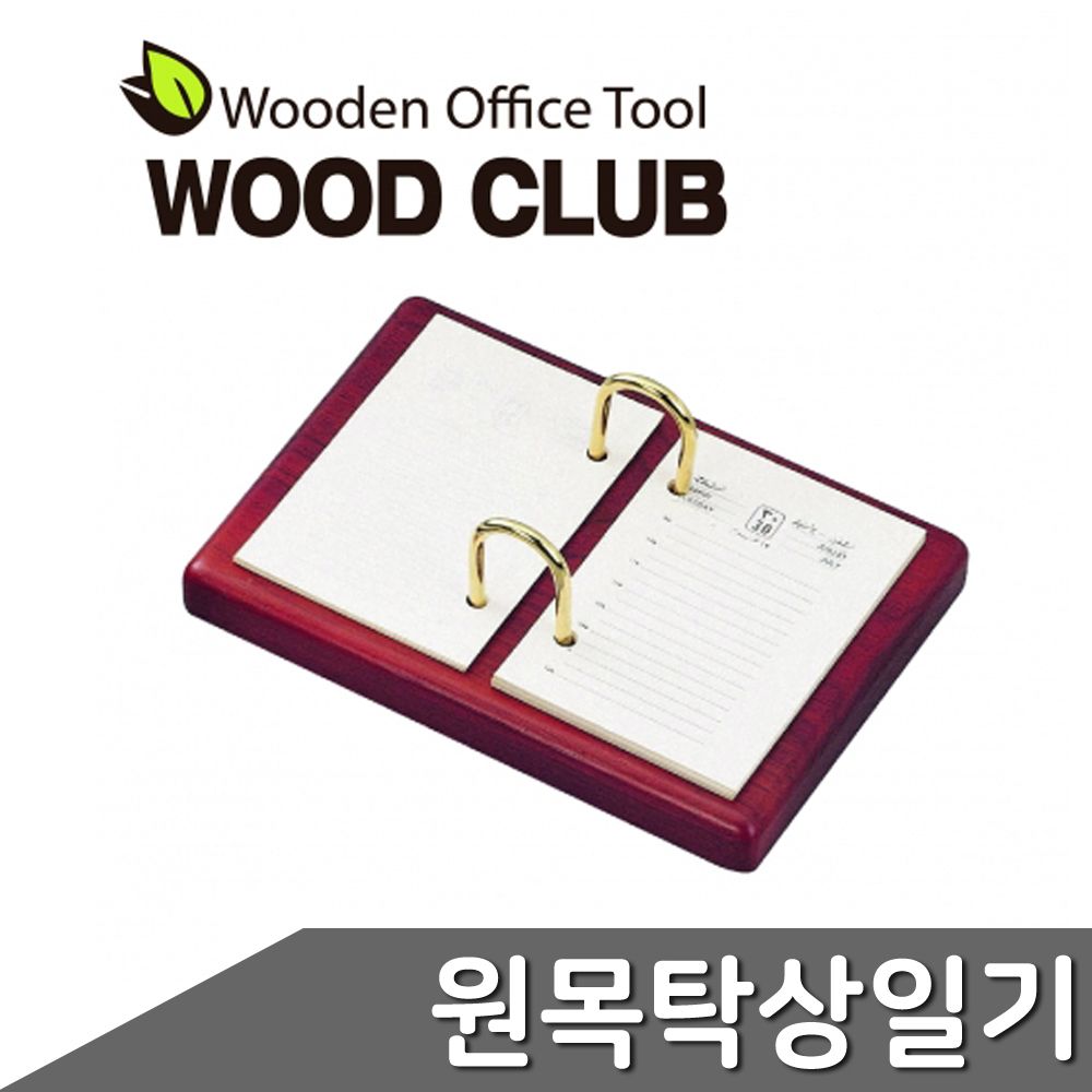 원목 탁상일기 1807WDM 내지별도