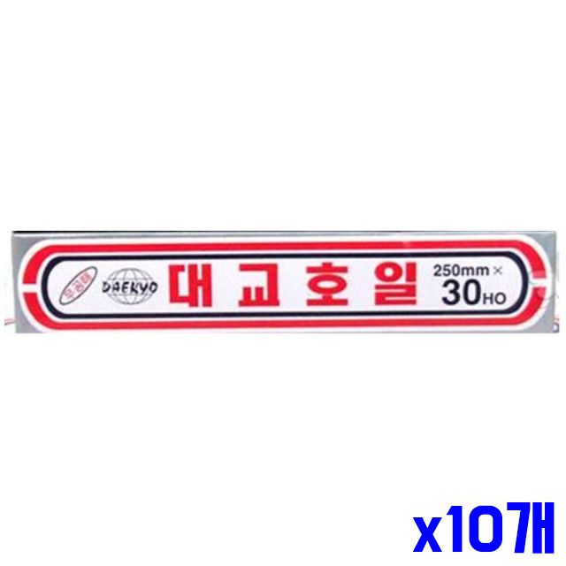 주방호일 쿠킹호일 25cmx30HO x10개 일회용호일 9m
