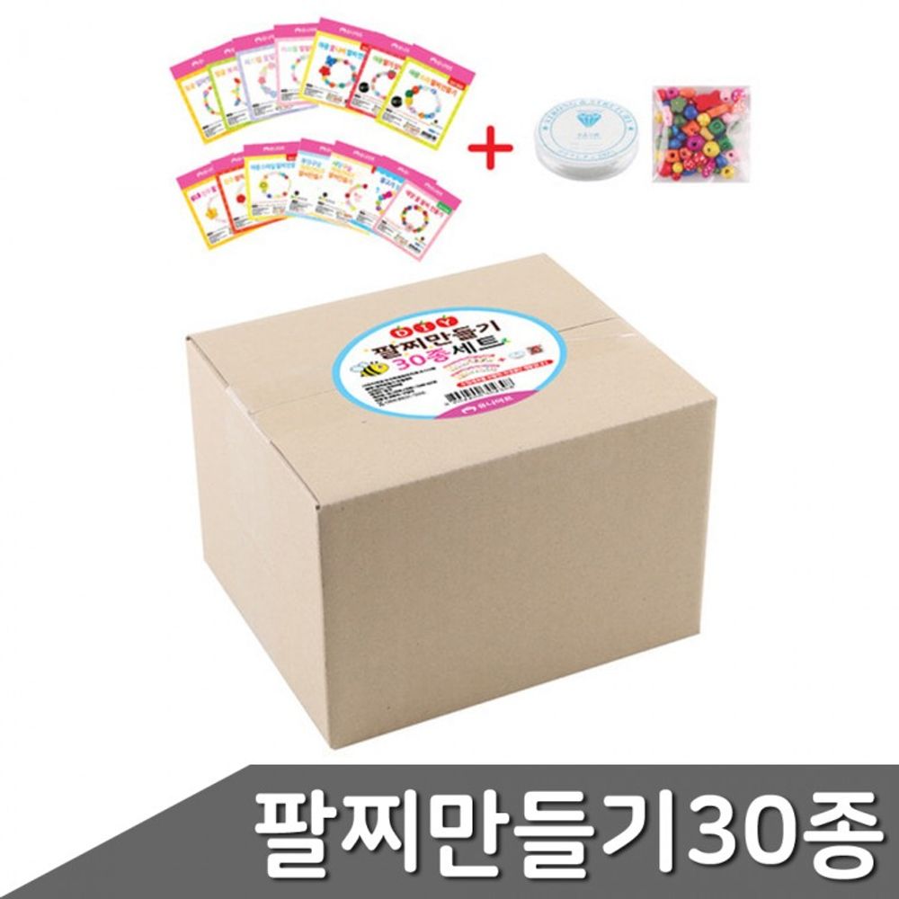 유니아트 디자인 30종 만들기 1세트 DIY 팔찌 랜덤