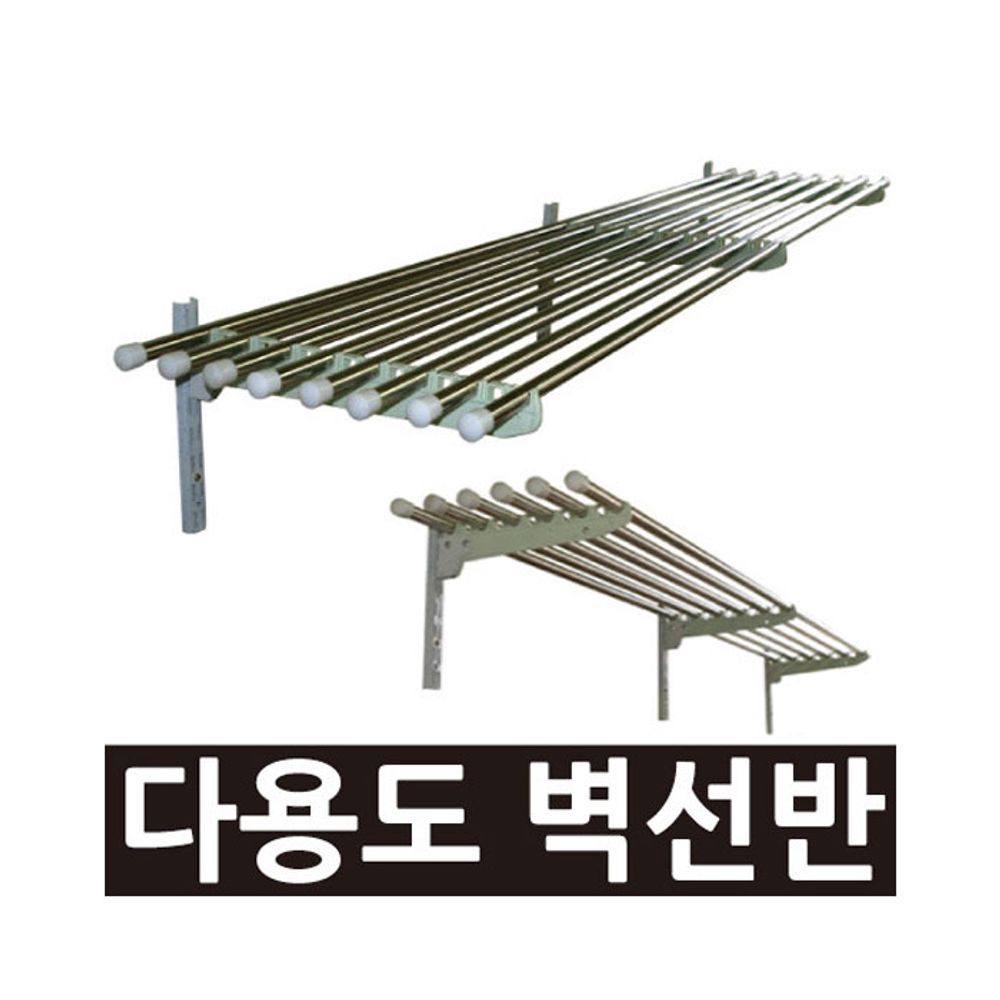 올스텐레스 7봉선반 200cm