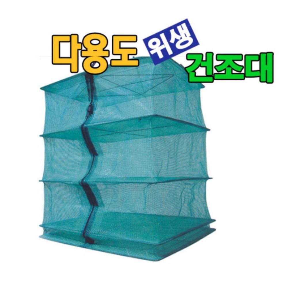 3단 56x40 걸이형 식품 고추건조 통 망 농산물 건조대