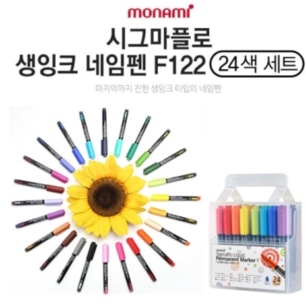 모나미 시그마플로 생잉크 네임펜 F 24색