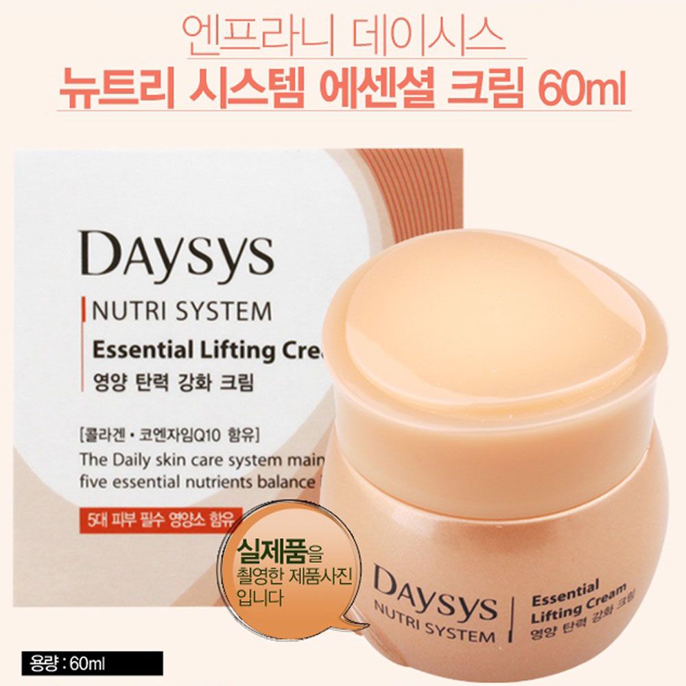 데이시스 여자화장품 뉴트리 시스템 에센셜 크림 60ml