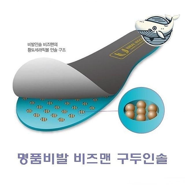 비즈니스용 편안한 인솔 장기착용 신발깔창