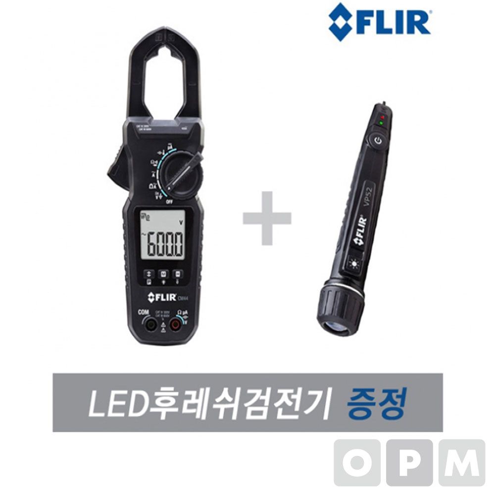 FLIR CM44 디지털 클램프미터 후크메타 클램프테스