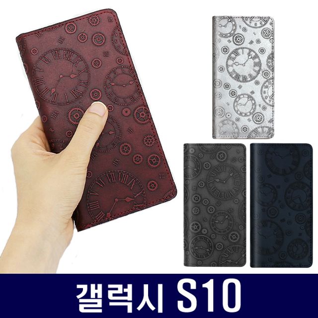 갤럭시S10 천연가죽 플립형 케이스 G973