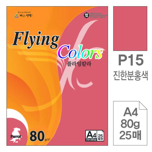 플라잉칼라 복사용지 P15진한분홍색A4 80g 25매입10개