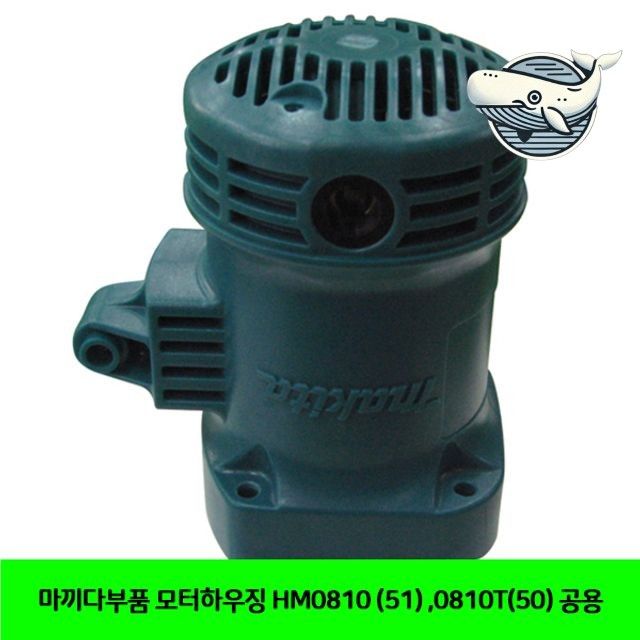 부품 모터하우징 공용 공구 부품 내구성 강한