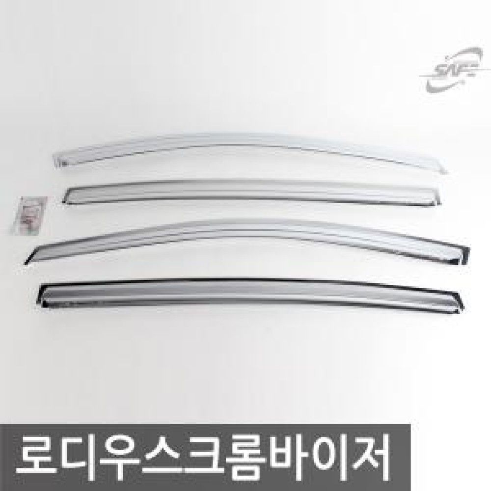 경동/로디우스 크롬윈도우바이저 o1