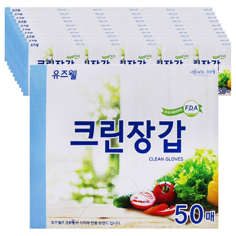 (BOX)크린랩유즈웰크린장갑50매_50개입