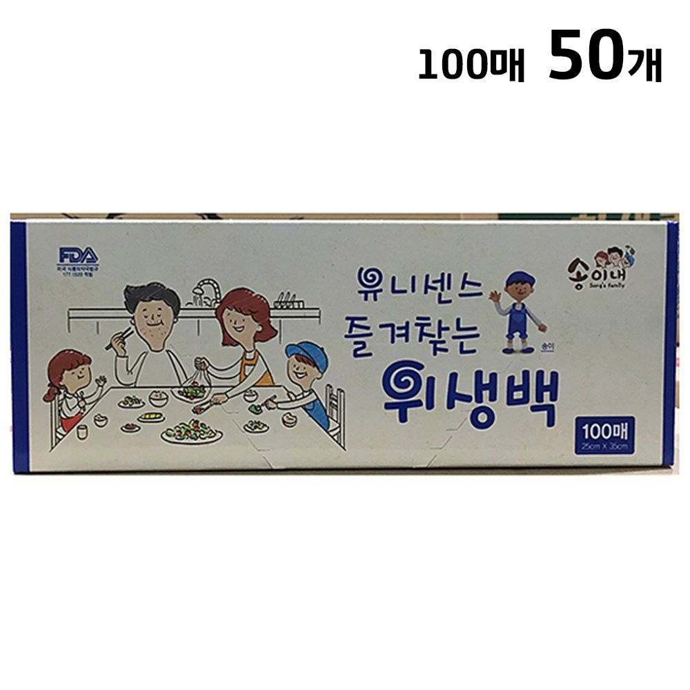 위생백(25x35cm 유니 100매)X50