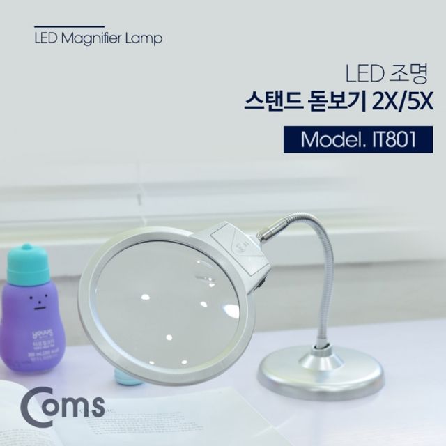 Coms 돋보기확대경 LED 조명 스탠드 2X 5X배