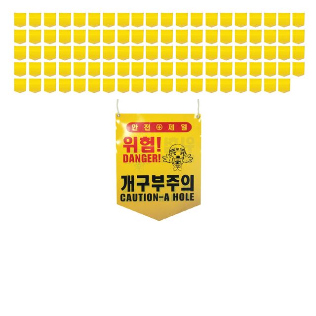 현장에서 많이 사용하는 개구부주의 타포린 X 100장
