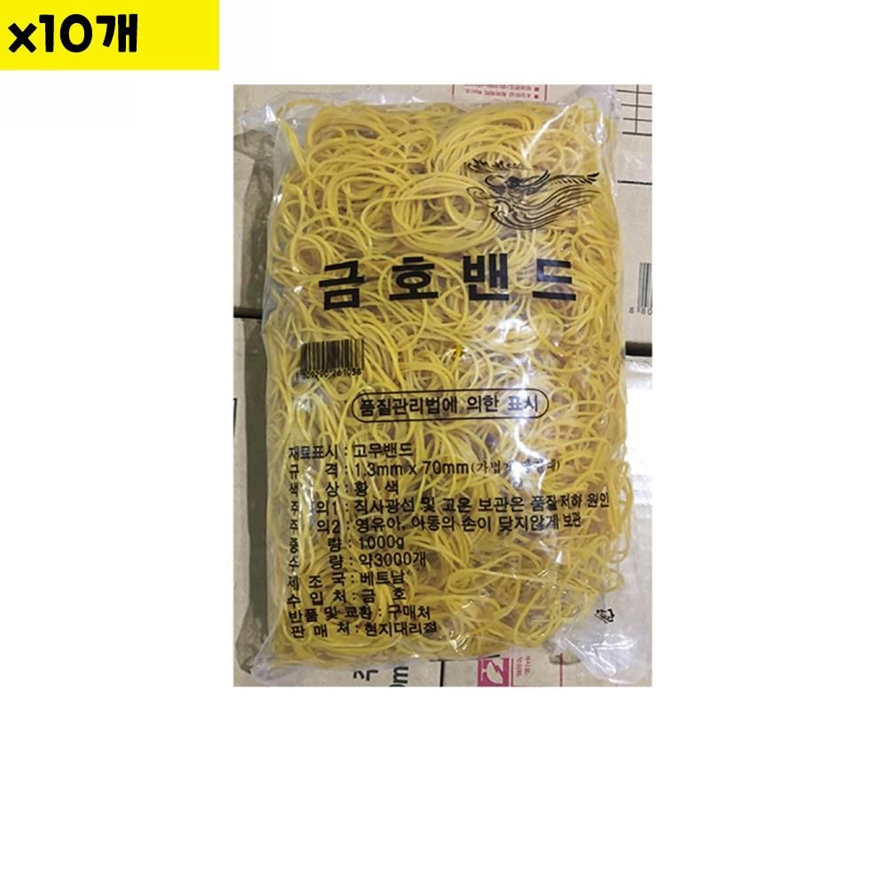 고무줄 금호 1Kg x10개 -식자재 용품 비품 자재 전문