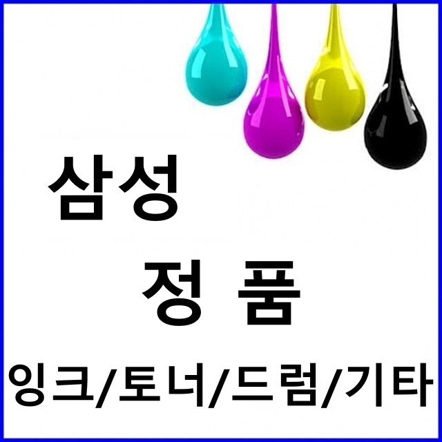 삼성 K410 정품잉크 검정(1000매) SL-J2920W