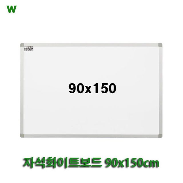 자석화이트보드 90x150cm
