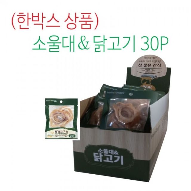 참좋은간식-30개입 한박스 소울대닭고기