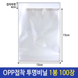 아이티알,LZ OPP 투명 비닐 봉투 13 X 15 부분 4cm