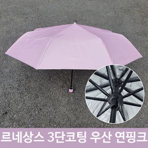 아이티알,LZ 여름 장마 휴대용 미니 3단 코팅 우산 연핑크