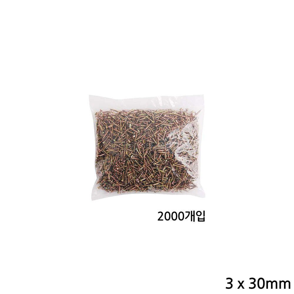 다용도 3mm 피스 나사못 2000개입 천연색 길이 30mm