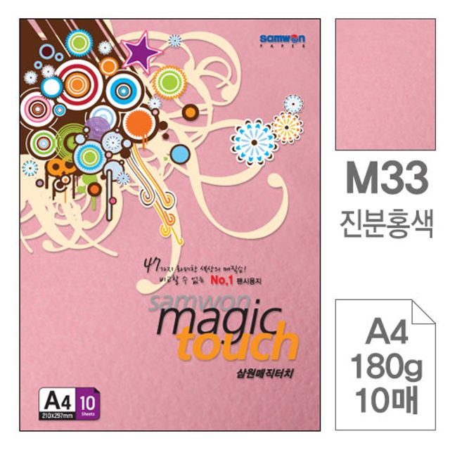 매직터치 A4 복사용지 M33진분홍색 180g 10매입10개