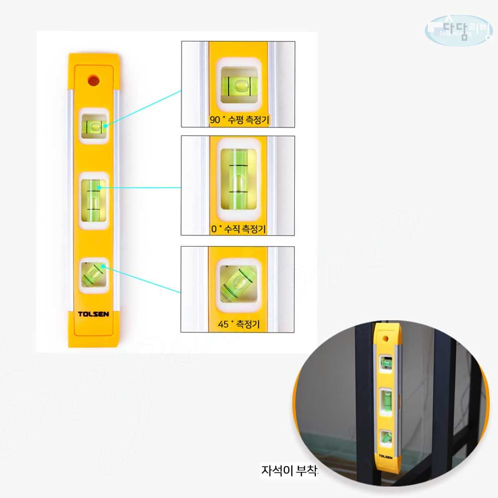 태즈컴퍼니 툴쎈 수평대 자석 수평자 측정공구