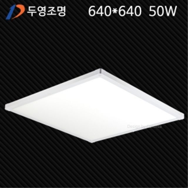 LED 직하엣지 평판등 640X640 50W 주광색