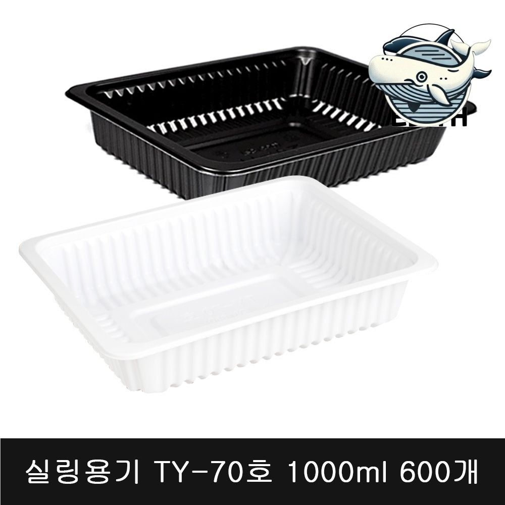 다용도 실링용기 식품 보관 용기 600개