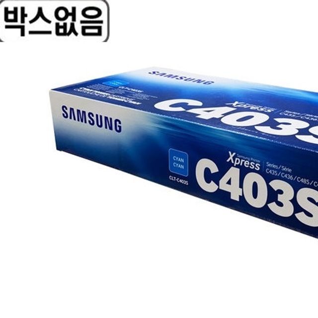 삼성 CLT-C403S (파랑/정품토너/1000매/박스없음)