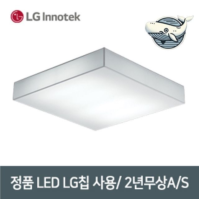 모던 디자인 LED 조명 거실 침실 주방
