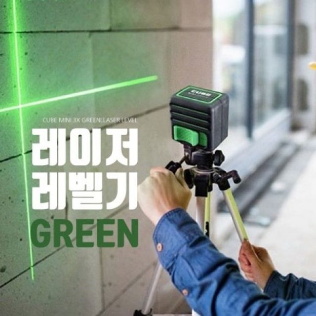 근접작업 타일작업 3D 6배밝기 적조 3D그린레이저레벨