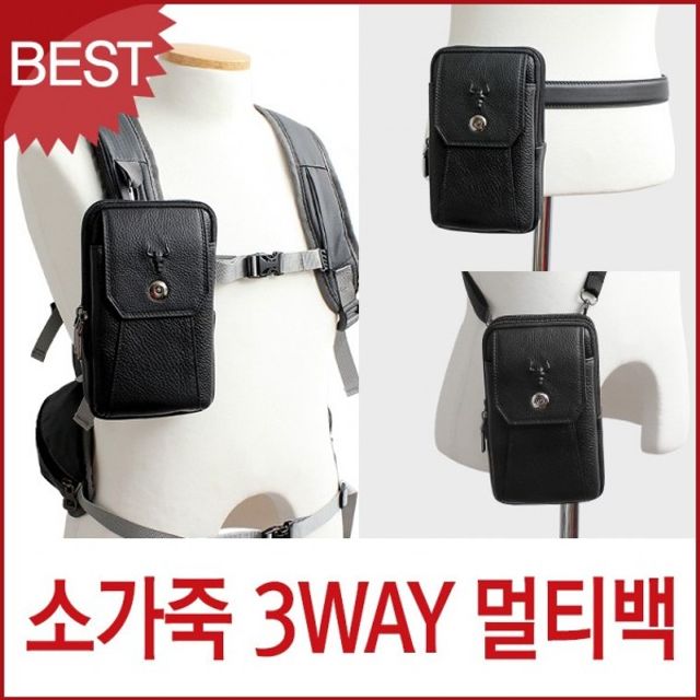 소가죽 3WAY 크로스백 미니 가방