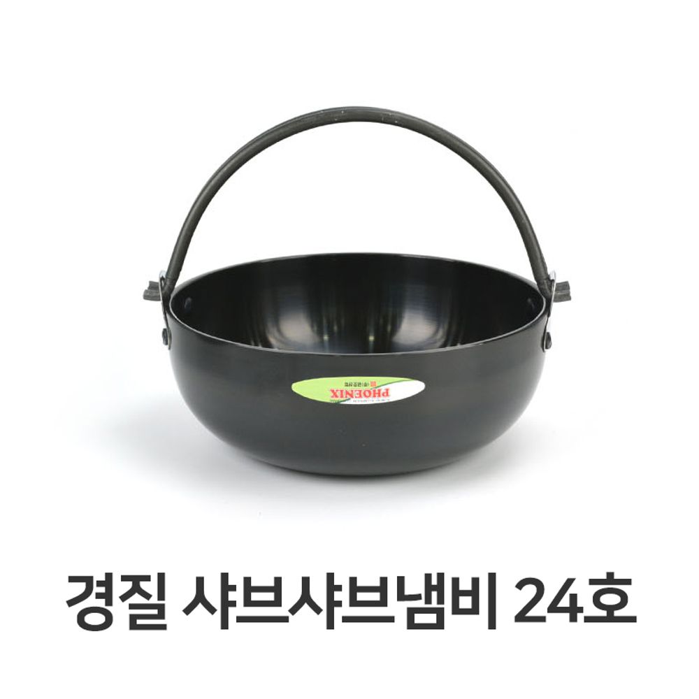 경질 샤브샤브 냄비 24호 오뎅탕 어묵탕 전골 찌개 