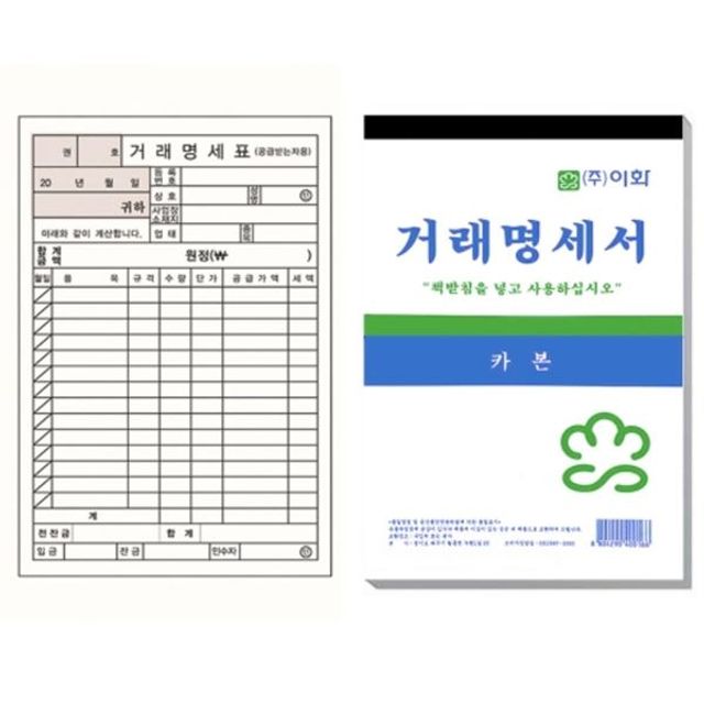 오피스문구 사무용품 더블에이 복사지 B4 80g 500매(1