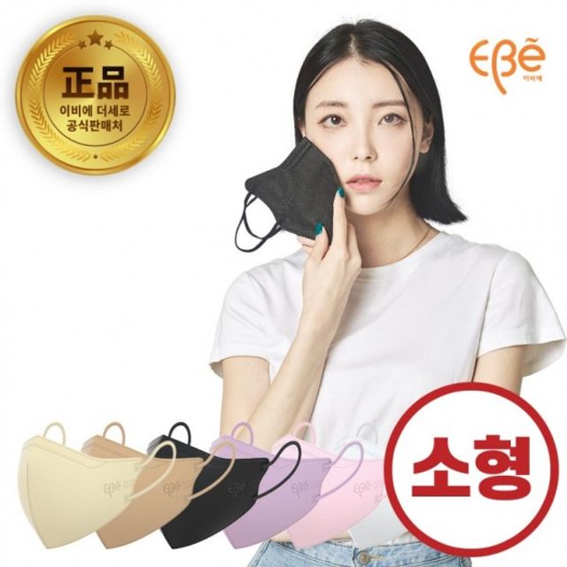 마스크샾 이비에 매 소형 더세로 마스크 새부리형