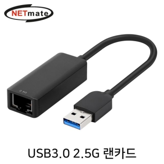 강원전자 넷메이트 USB 3.0 2.5G 랜카드