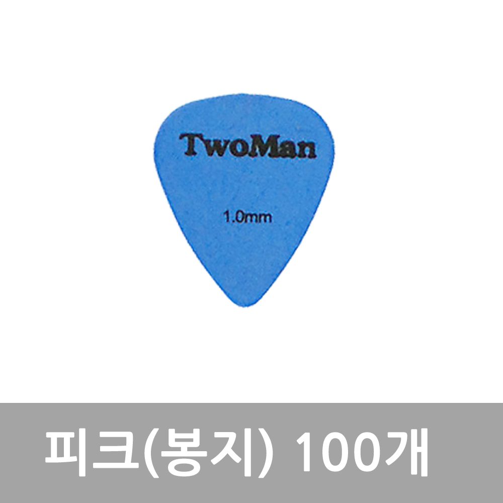 PCK167 피크 1.0mm 봉지(100) Twoman-10 기타피크