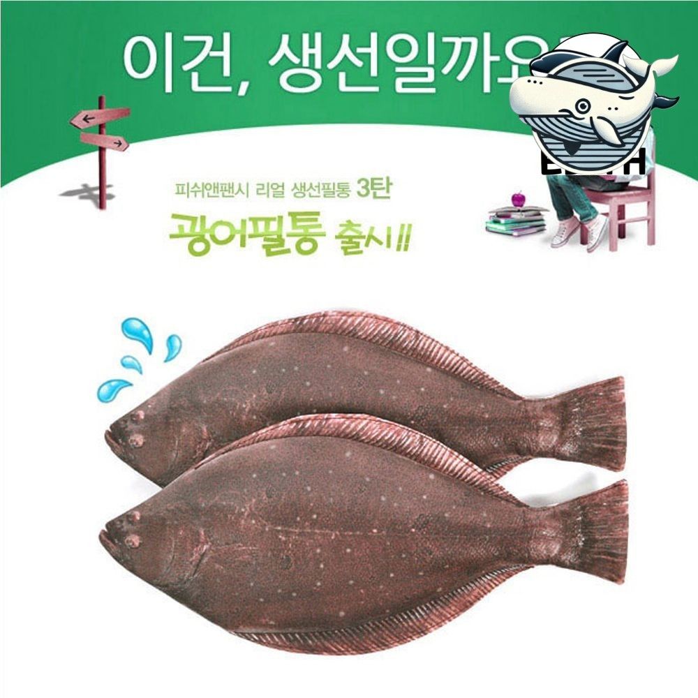 감성돔 필통 고급스러운 물고기 생선 디자인