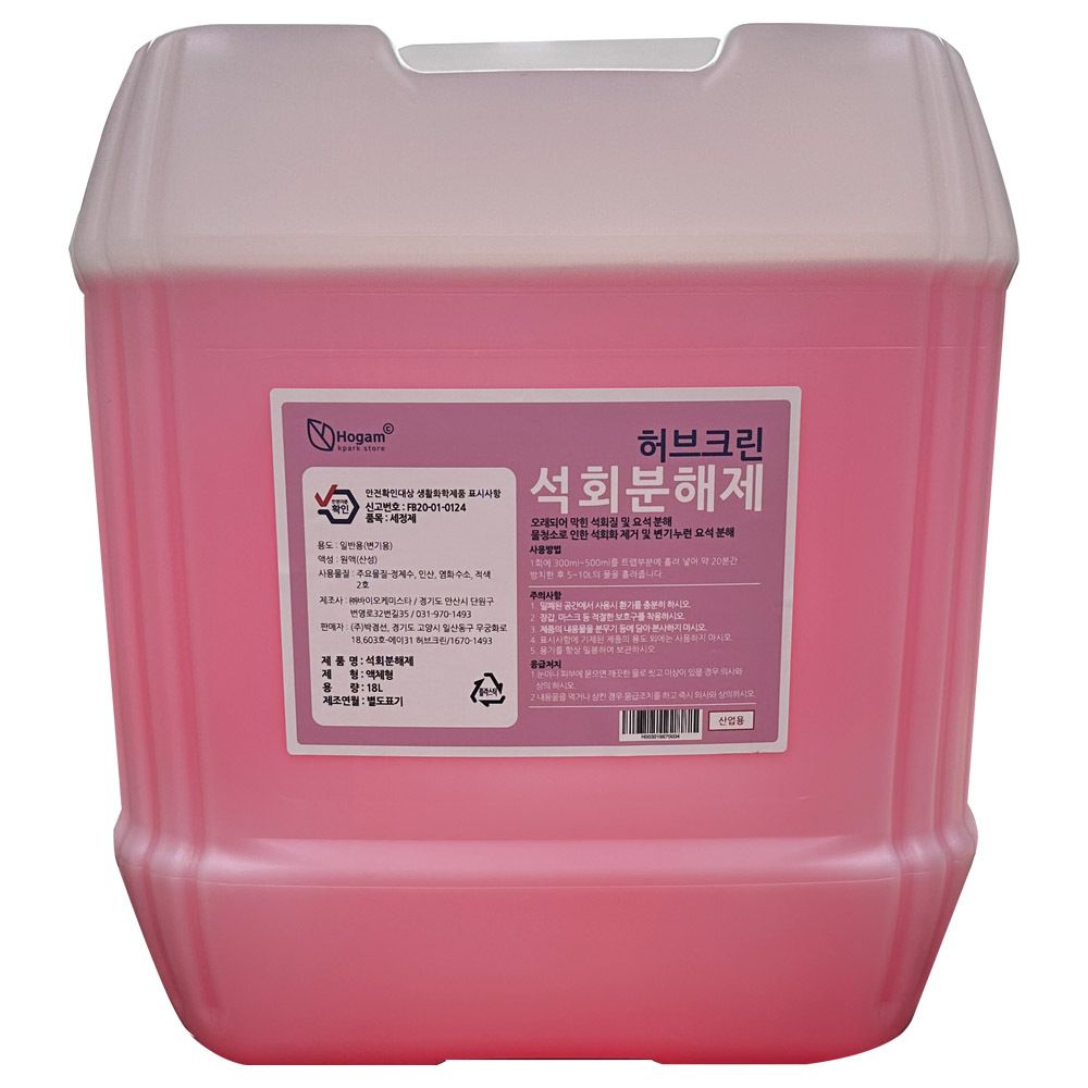 허브크린 요석 제거제 소변기 배수구 악취 세정제 18L