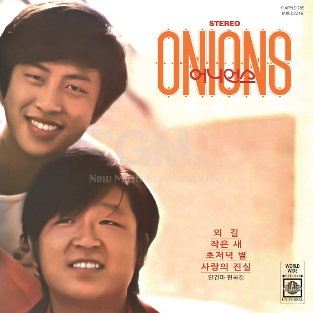 (더지엠)1LP_어니언스-작은새_사랑의진실