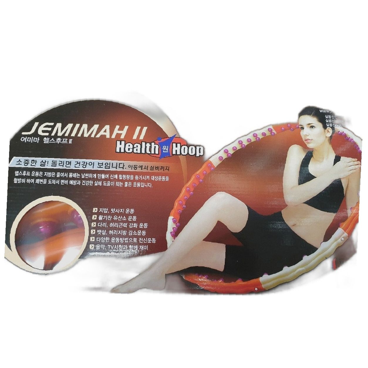 훌라후프 구매 헬스후프 할인 정보 후라우프 성능 훌
