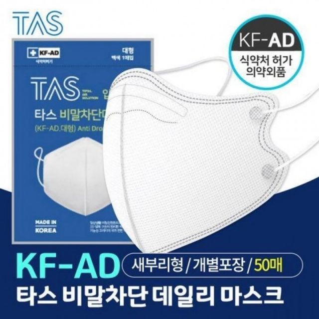 마스크 새부리형 입 대형 차단 용 비말