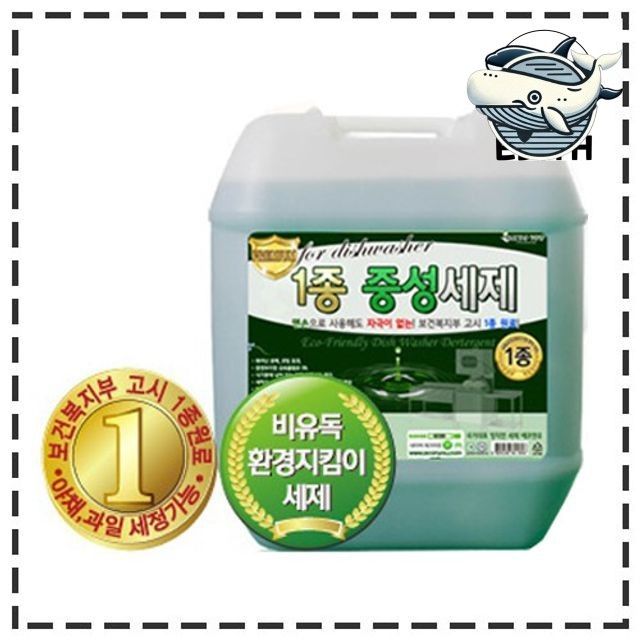 식기세척기 세제 얼룩 방지 중성세제 식기세척용